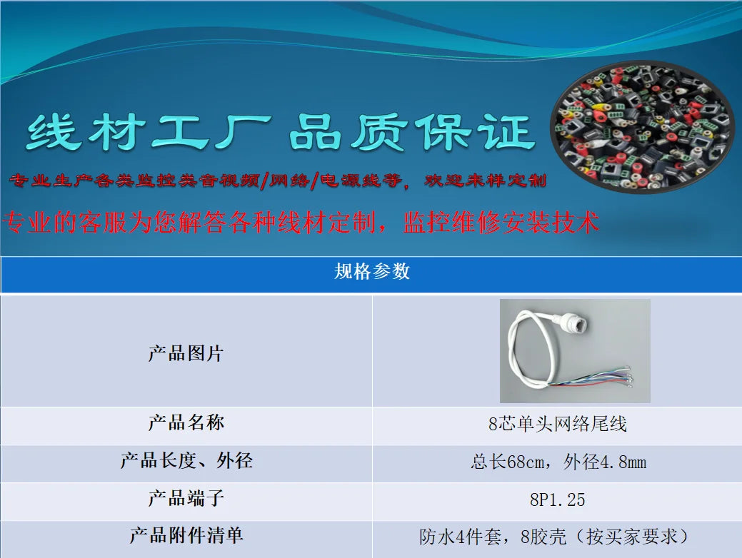RJ45 Female Socket Network Camera Waterproof Pigtail Terminal Block 8core 1.25 Single-end Network Port Cable Tp12v Poe Connector