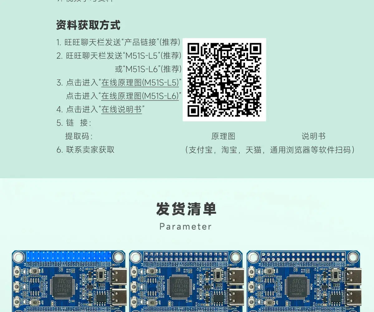 STC32G144K246-LQFP64 System Board Core Board Development Board 8051 Microcontroller