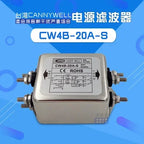 Taiwan EMI Purification Power Filter CW4B 10A 20A 30A Three-phase Three-wire S Anti-interference AC 380V