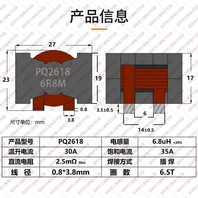 High Current Flat Copper Wire Inductor 10uH 30A Filtering Energy Storage Through-Hole Magnetic Core Inductor Coil PQ2010 2615