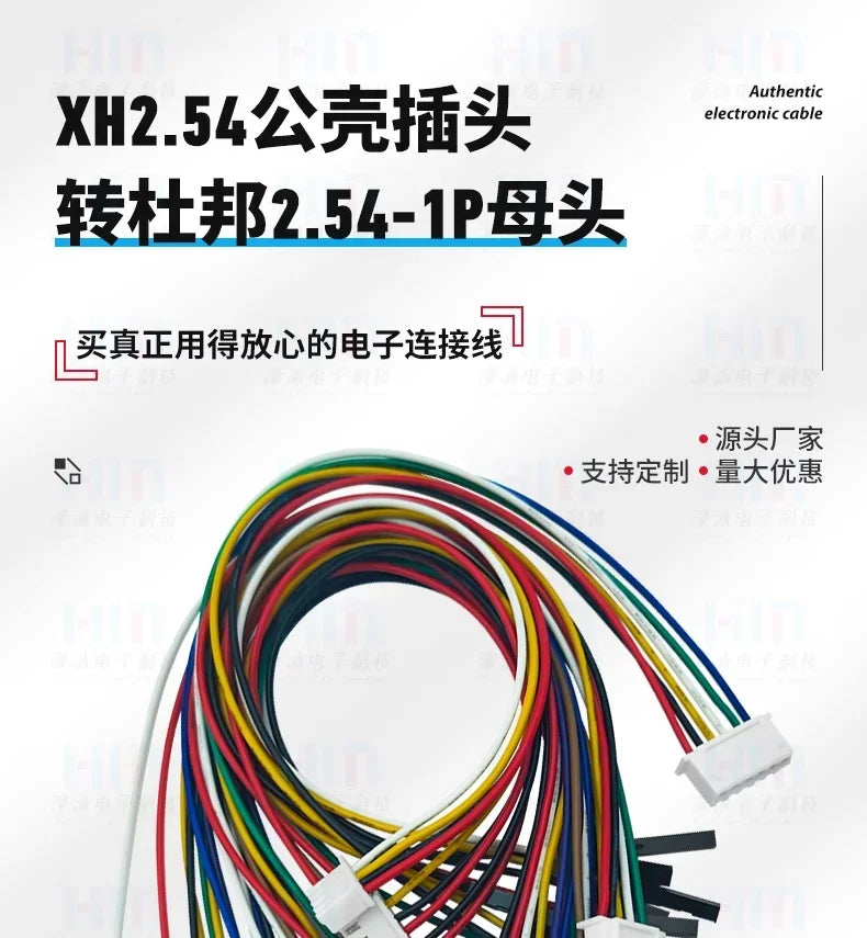 SH1.0mm/JST1.25/ZH1.5/PH2.0/HY2.0/XH2.54mm 2P/3P/4P/5P/6P/7P/8P/9P/10P/12Pin To 2.54mm Dupont Female Wire Connector Color Cable