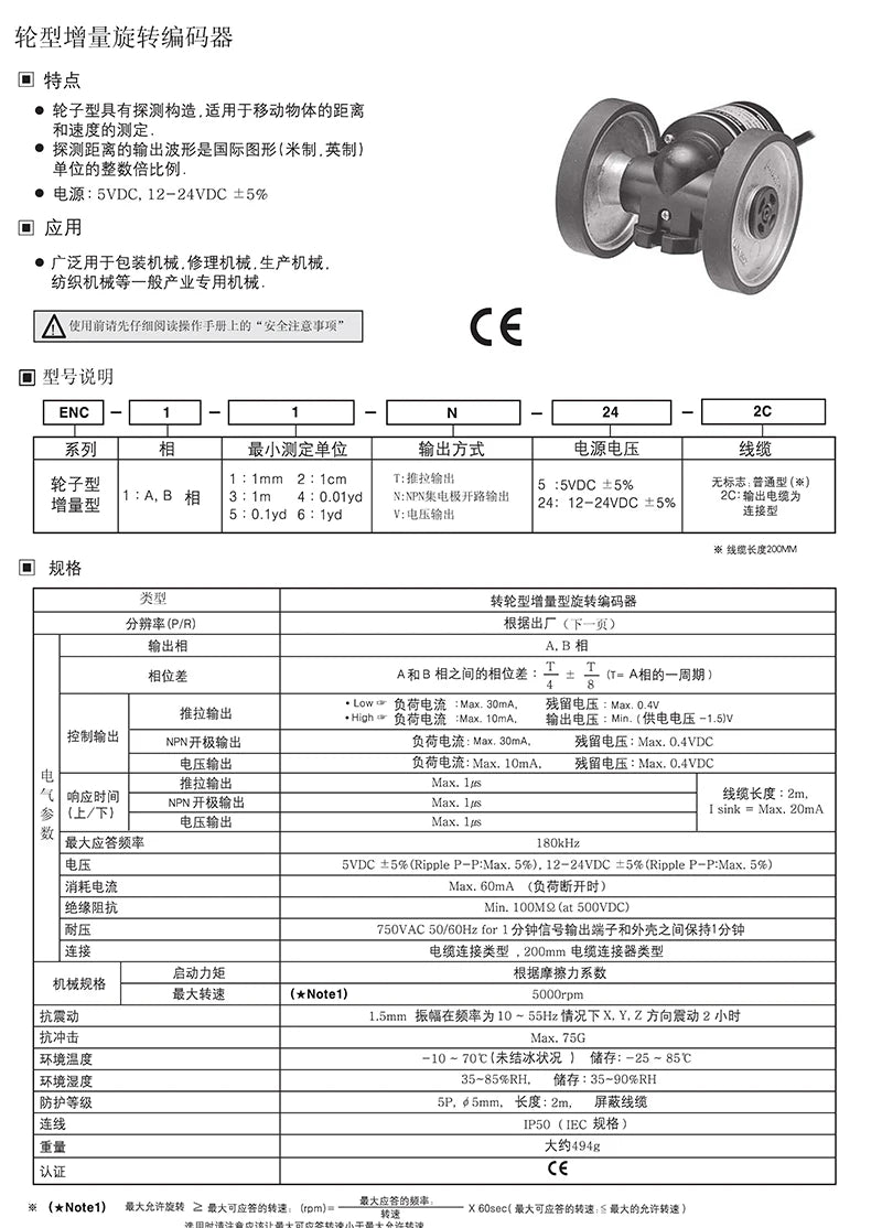 Authentic New Autonics ENC-1-1 2 3 4-N-24 ENC-1-1 2 3 4 5 6-T-24 Wheel Rotational Encoder Incremental