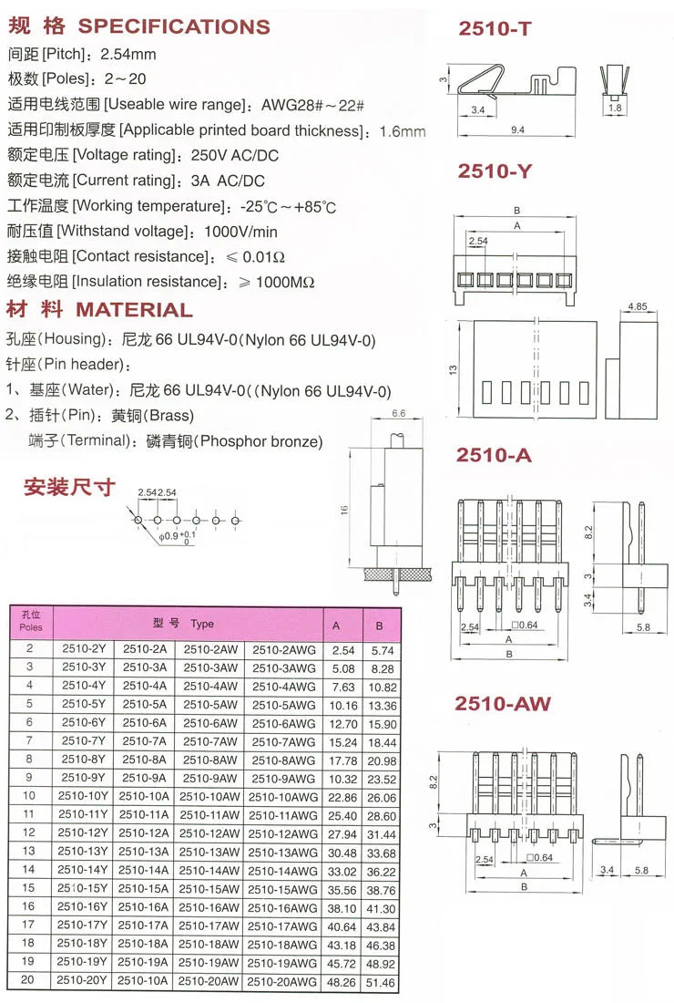 50/100PCS KF2510 connector straight pin socket bent pin socket 2.54MM 2A 3AW 4 5 6 8 10 12P