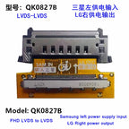 LVDS 51P FHD FPC to LCD Signal Transfer board Adapter LCD Line Interface Conversion Power Conversion Board For Samsung to LG