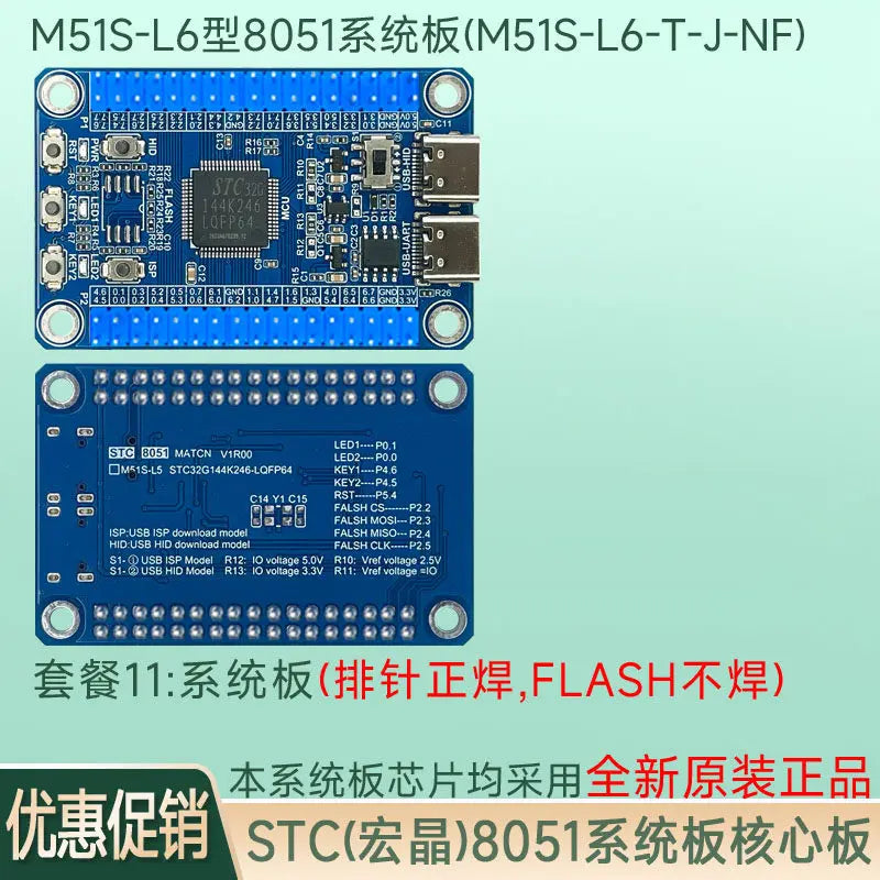 STC32G144K246-LQFP64 System Board Core Board Development Board 8051 Microcontroller