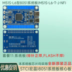 STC32G144K246-LQFP64 System Board Core Board Development Board 8051 Microcontroller