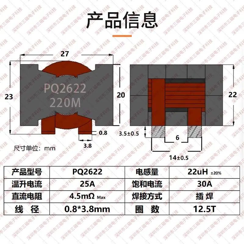 High Current Flat Copper Wire Inductor 10uH 30A Filtering Energy Storage Through-Hole Magnetic Core Inductor Coil PQ2010 2615