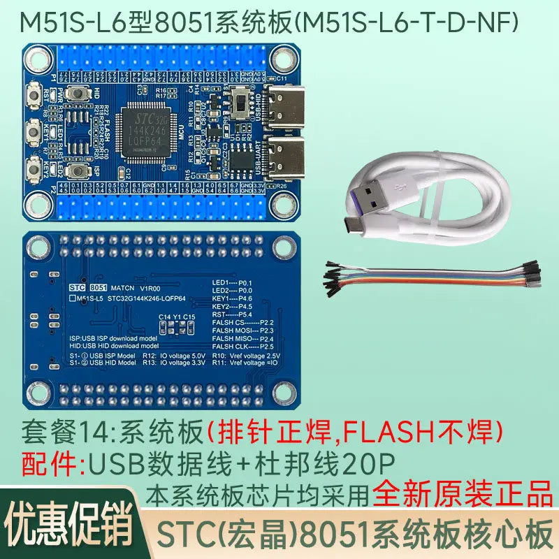 STC32G144K246-LQFP64 System Board Core Board Development Board 8051 Microcontroller
