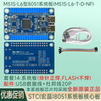 STC32G144K246-LQFP64 System Board Core Board Development Board 8051 Microcontroller
