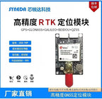 ZED-F9P-01B/02B RTK differential high-precision centimeter-level GNSS development board, Beidou drone surveying