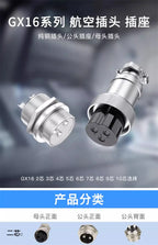 Aviation Plug Socket GX16 2 3 4 5 6 Pin Male Female Docking Aviator Circular Connector Industrial Grade Accessories Parts