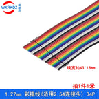 1M Rainbow Ribbon Cable 10P 14P 16P 20P 26P 34P 40P 50P 60P 64p Flat Color Wire 1.27mm Spacing Pitch For Arduino  DIY