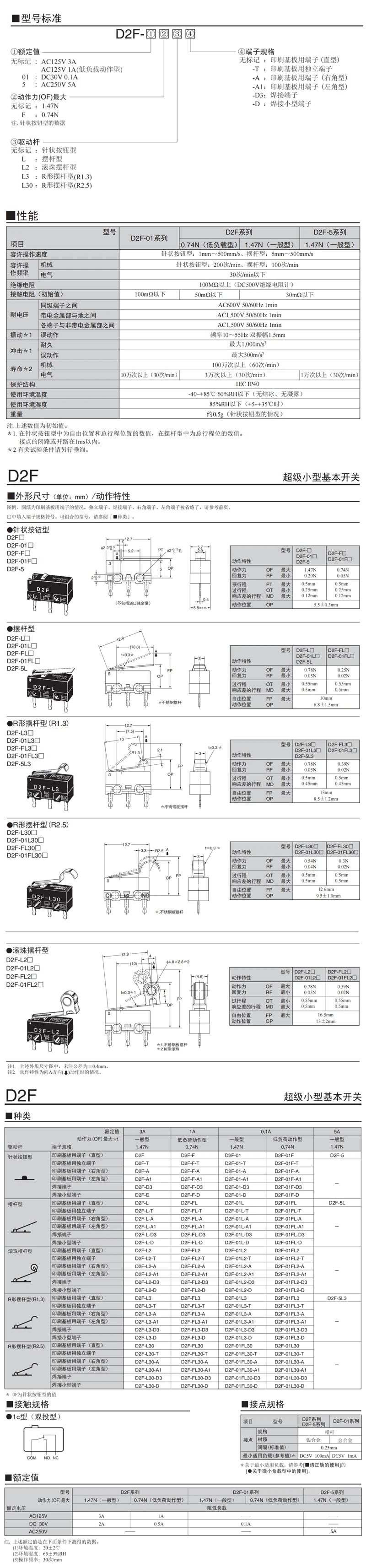 20PCS Authentic New Omron D2F-5 5L L L2 L3 L30-A1 L-A1 L-A L-D3 L-D Subminiature Basic Switch Sensor