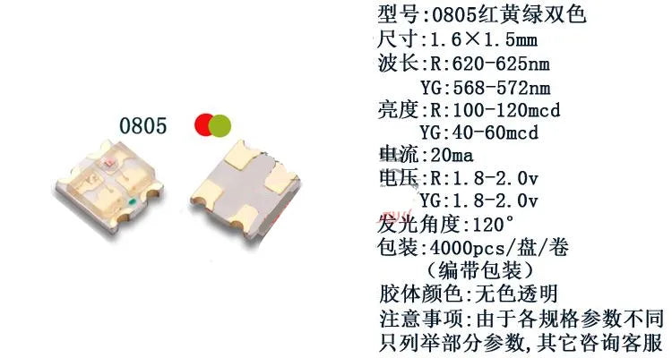 0805 Bicolor SMD LED, R(Red)+yellow-green, Red-blue, Red+true-green, Y(Yellow)+yellow-green, Red-yellow,Lamp Beads 1.6*1.5MM
