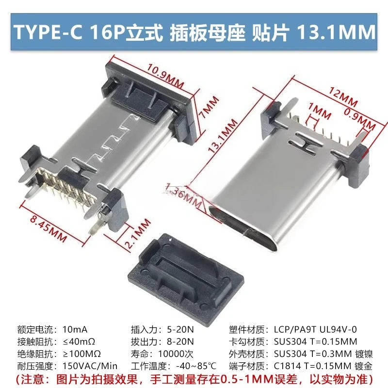 5pcs/lot Type-c 16p Female Socket Vertical Plug-in Patch Usb Charging Interface 8.8/9.3/10.5/13.7mm Socket
