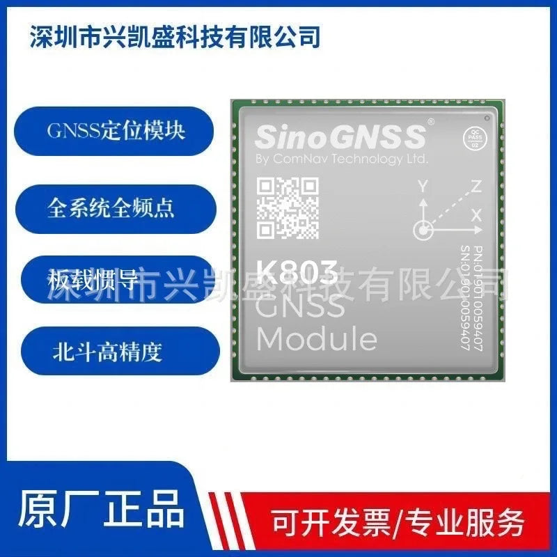 SINO full system full frequency point high precision RTK positioning module K803 suitable for surveying and mapping robot