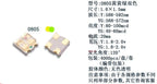 0805 Bicolor SMD LED, R(Red)+yellow-green, Red-blue, Red+true-green, Y(Yellow)+yellow-green, Red-yellow,Lamp Beads 1.6*1.5MM
