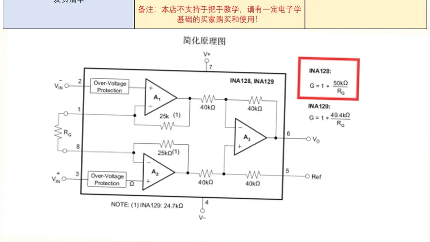 INA128 Amplifier Module Dual Power Amplifier Instrument Amplifier Precision Microvolt/millivolt Amplifier