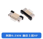 10pcs FPC/FFC 4/6/8/10/12/14/16/18/20/22/24/26/28/30/32/34/36/40/50/54/60 Pin Pull and connect the drawer of the cable socket