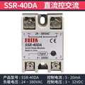 Solid State Relay SSR-40DA AC DC 10A/25A/30A/40A/50A/75A/80A/100A