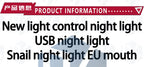 Mini Led Snail Night Light Auto Night Lamp Built-in Light Sensor Control Light Wall Lamp For Baby Kids Bedroom EU Plug