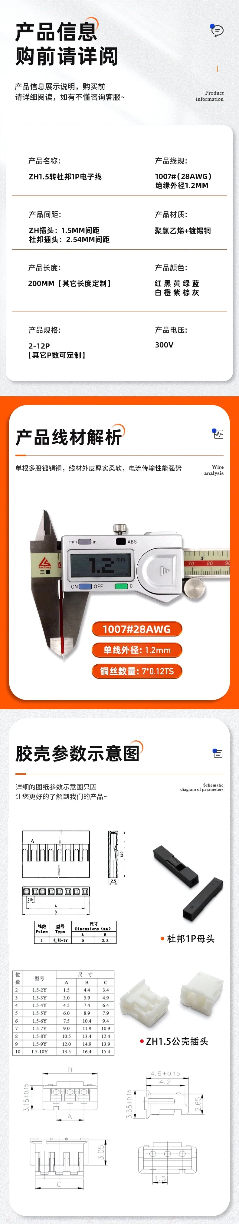 10Pcs ZH1.5MM to Dupont cable electronic wire-2P/3P/4P/5P/6 Pin To 2.54mm Dupont Female Wire Connector Color Cable