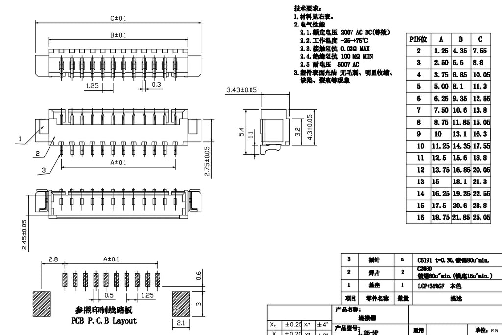 10Pcs JST 1.25mm 2P 3P 4P 5P 6P 7P 8P 9P 10P 12PIN SMD Horizontal Vertical Male Plug Connector Pin Header Socket JST 1.25