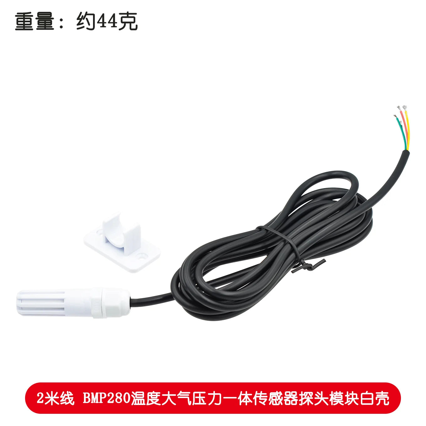 High-Precision Temperature Humidity Atmospheric Pressure Integrated Sensor Module BMP180 BME280 BMP280 I2C Output Transmitter
