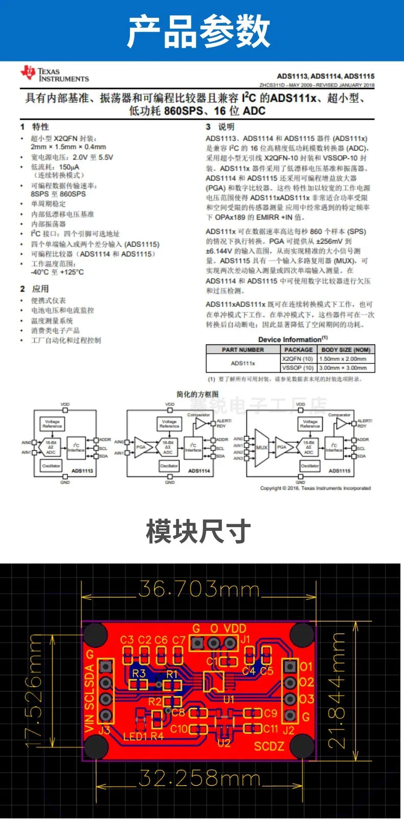 ADS1115 Module Temperature Acquisition 4-channel 16 Bit High-precision ADC Analog-to-digital Converter STM32 Routine