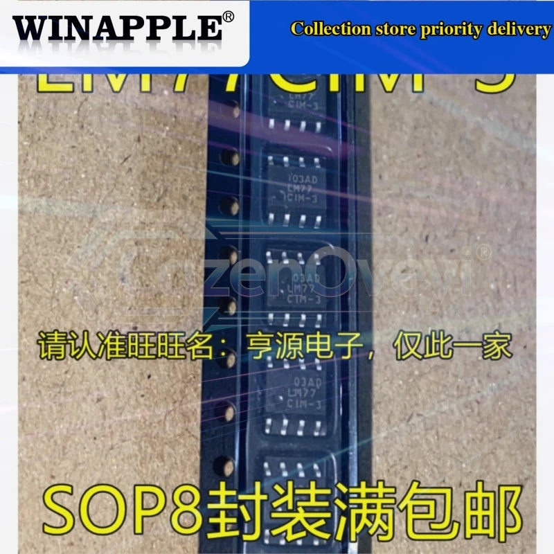 5pcs/lot LM74CIM5 LM74CIM-5 LM75A LM75 LM75CIM5 LM75 LM77CIM-3 LM77CIM SOP-8