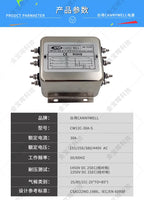 CW12C 10A 20A 30A EMI Filter 3-Phase 4-Wire AC 380V Power Noise Suppression for CNC Industrial Equipment