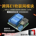 M1/M2/M3/M4 WiFi IoT Relay Switch Module, Voice Control Support Secondary Development for Smart Home Automation Project