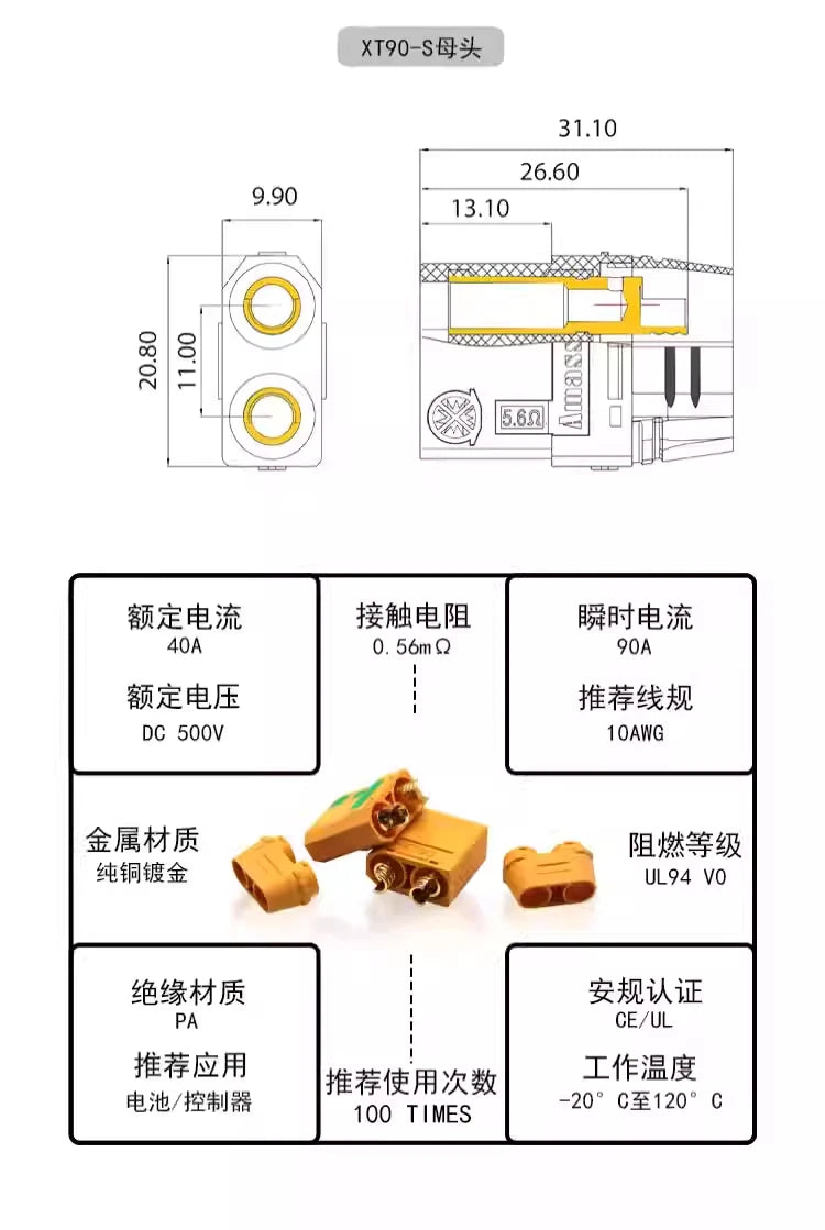 Amass XT90S-F plug XT90H high-current model aircraft gold-plated banana plug Amass lithium battery connector