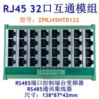 RJ45 Multi-network Interface Module 8 16 Multi-network Interface Bus RS485 Modbus Communication Hub
