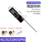 2PCS/lot 5G 4G Lte GSM GPRS 2G 3G Nb-Iot Module Full Frequency Built-In FPC/PCB High Gain Patch Antenna
