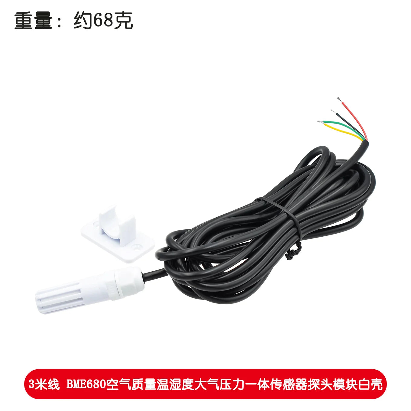 BME680 BME688 Environmental Sensor Air Quality Barometric Pressure Temperature and Humidity 4-in-1 I2C Digital Sensors Module