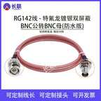 RG142 Double Shielded RF Connector SMA Male to Female N Male /BNC/TNC/UHF Adapter Cable Coaxial Jumper Pigtail Extension Cord