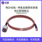 RG142 Double Shielded RF Connector SMA Male to Female N Male /BNC/TNC/UHF Adapter Cable Coaxial Jumper Pigtail Extension Cord
