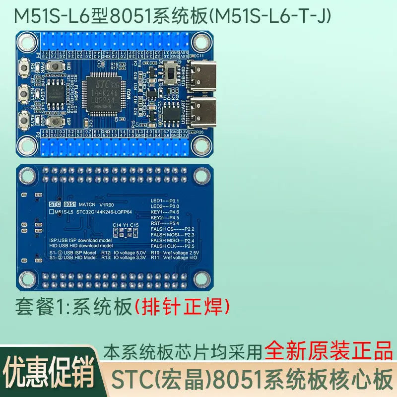 STC32G144K246-LQFP64 System Board Core Board Development Board 8051 Microcontroller