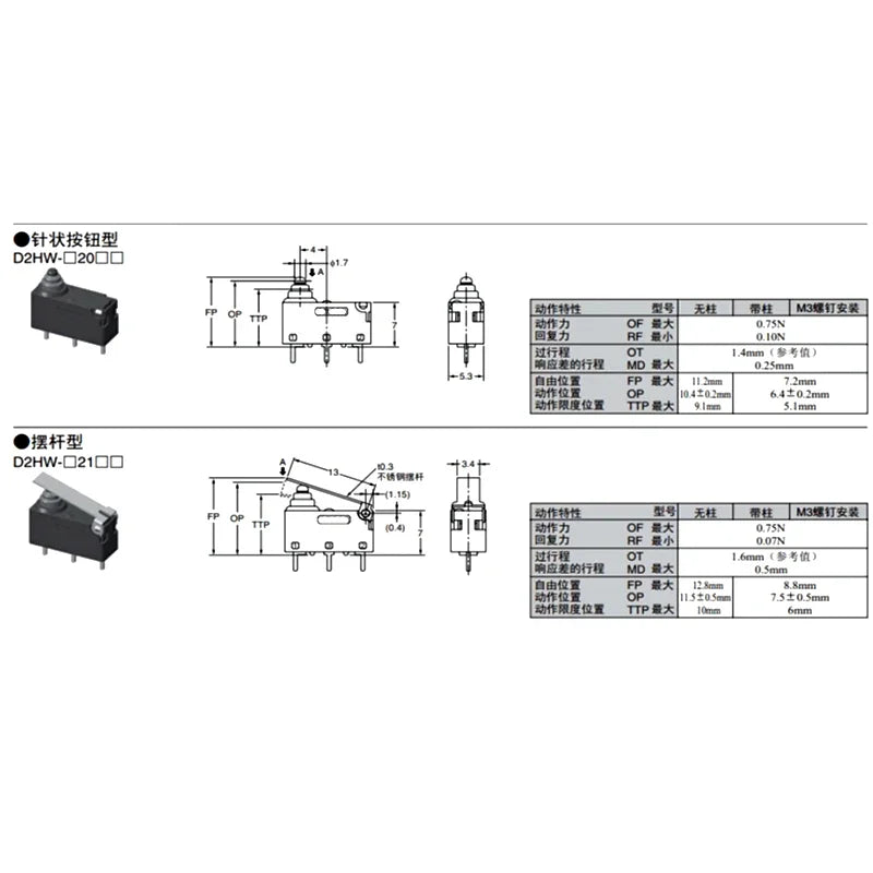 5PCS D2HW-A211D sealed waterproof dust button travel limit micro switch D2HW car door lock G303 3 feet With handle