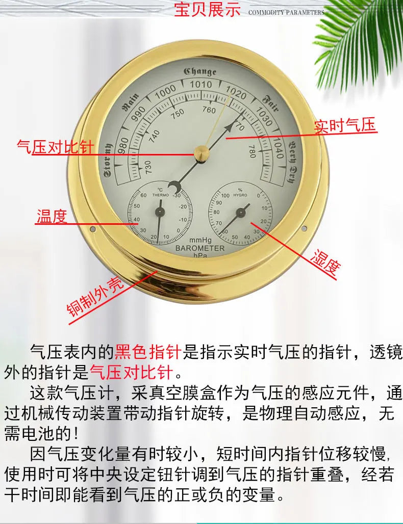 Temperature humidity pressure three-in-one copper marine liquid-free barometer elegant pressure gauge