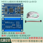 STC32G144K246-LQFP64 System Board Core Board Development Board 8051 Microcontroller