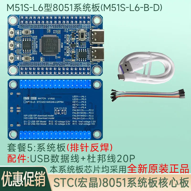 STC32G144K246-LQFP64 System Board Core Board Development Board 8051 Microcontroller