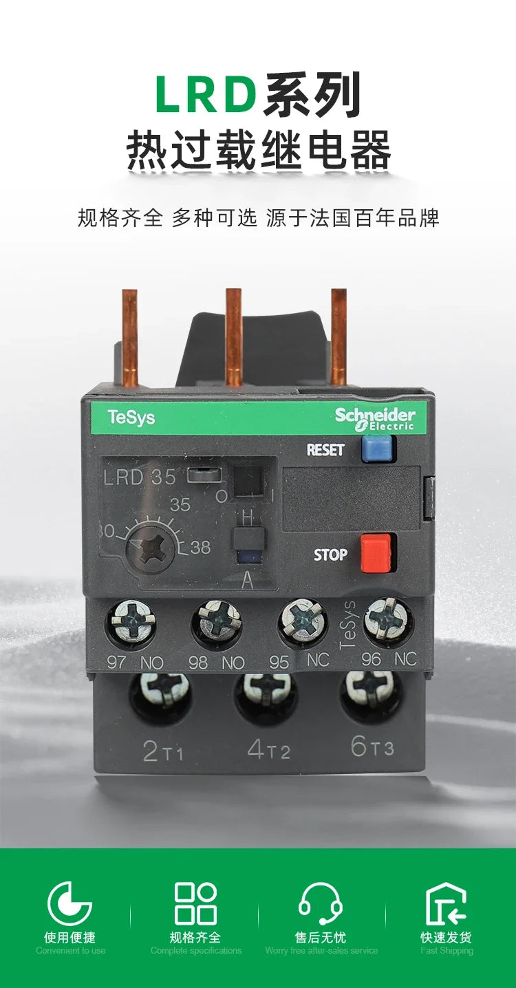 Schneider Electric Relay LRD01/3/5/6/7/8/10/12/14/16/21/22/32C Thermal Overload Relay LAD7B106C