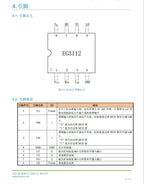 EG3112 High-power MOS Tube IGBT Tube Gate Driver Chip Withstand Voltage 600V Compatible with CI3113 Sop8