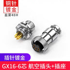 Aviation Plug Socket GX16 2 3 4 5 6 Pin Male Female Docking Aviator Circular Connector Industrial Grade Accessories Parts