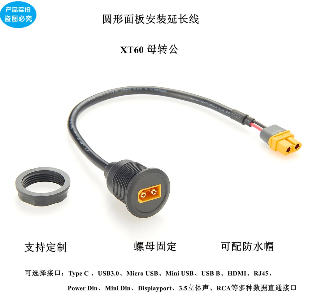 XT60 Circular Threaded Male to Female Extension Cable for Model Aircraft/drones Battery Connection Cable XT60 Panel Mounting Wir