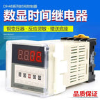 Digital Display Time Relay DH48S-2Z DH48S-1Z Timer 9999H With Base And Two-Year Warranty