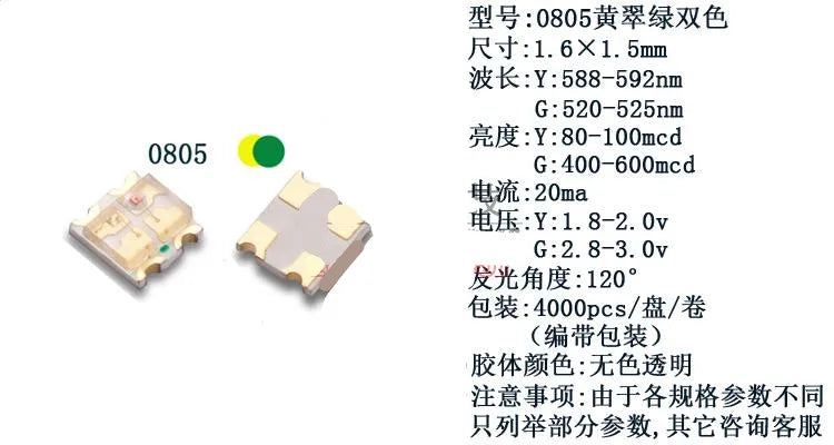 0805 Bicolor SMD LED, R(Red)+yellow-green, Red-blue, Red+true-green, Y(Yellow)+yellow-green, Red-yellow,Lamp Beads 1.6*1.5MM
