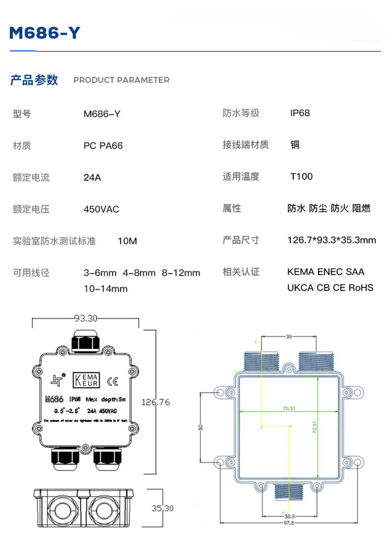 IP68 Y-Shape Underwater Waterproof  3Way 1IN2OUT 4-14mm Power Cord External LED Outdoor Light Lamp Wire Junction Box Connector